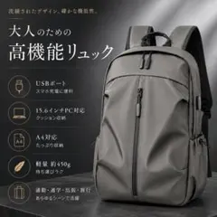 ビジネスリュック 大容量 軽量 撥水 PC 通勤 リュックサック グレー カーキ