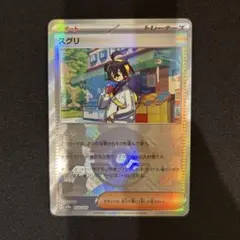 2026年最新】モンスターボールミラーの人気アイテム - メルカリ