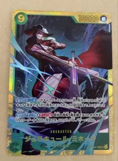 ワンピースカード ONEPIECE 蒼海の七傑 ミホーク　SECシークレット