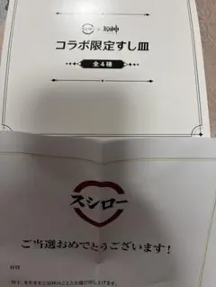 原神 スシロー 非売品 神里綾華 皿 当選品 原神 スシロー お皿 神里兄弟セット 期間限定値下げ】原神 × スシロー