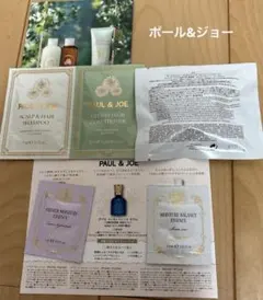 【PAUL & JOE】ポール&ジョー　サンプルセット