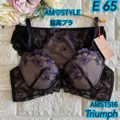Triumphアモスタイル 脇高ブラ＆ショーツ E65❣️ブラック✿゜大人可愛い