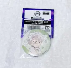 鬼滅の刃｜ナンジャタウン｜不死川実弥