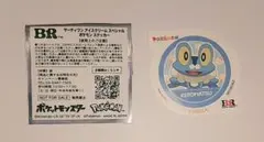 サーティワン ポケモンステッカー ケロマツ