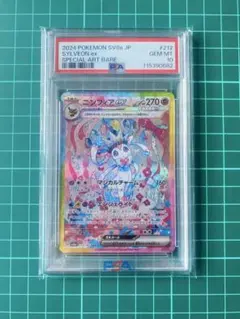 ニンフィアex SAR SV8a テラスタルフェスex PSA10