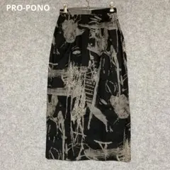 PRO-PONO ヴィンテージ　日本製　黒の抽象模様ロングスカート