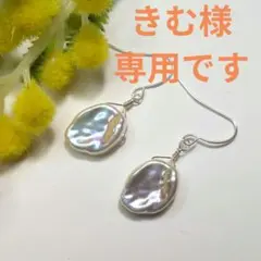 ハンドメイドピアス 2857 淡水パール調ビーズの一粒ピアス - メルカリ