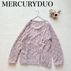【マーキュリーデュオ】レース編みニット（F）シャギー 透かし編み クルーネック