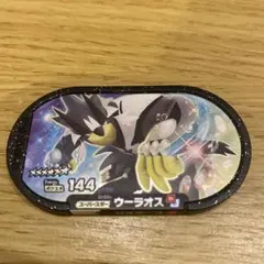 ポケモンメザスタ スーパースター ウーラオス