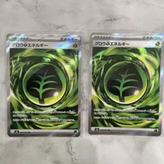グロウエネルギー SR 104/076 2枚セット