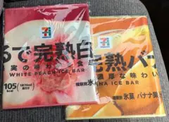 セブンイレブン　ハッピーくじ　F賞　ロングタオル