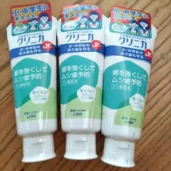 新品未使用未開封 クリニカ Jr. 歯磨き粉 60g 3個セット こども歯磨き粉