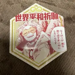 僕のヒーローアカデミア お守りステッカー ホークス