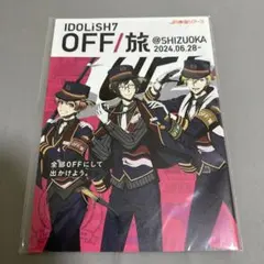 アイナナ オフ旅 京都 パンフレット - メルカリ