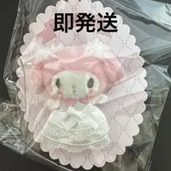 レディマイメロディ　マスコットブローチ　ホワイト　新品