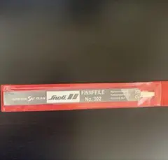 【スノーリ】スキーファイル　200ミリ