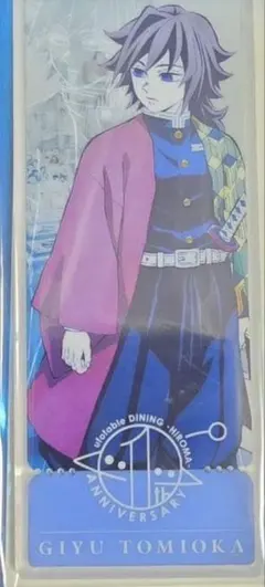 鬼滅の刃 ufotable hiroma 記念チャーム 義勇