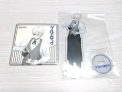 ブルーロック　凪誠士郎　プリンセスカフェ　購入特典　アクスタ