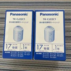 Panasonic 浄水器交換用カートリッジ TK-CJ22C1 2個セットのサムネイル