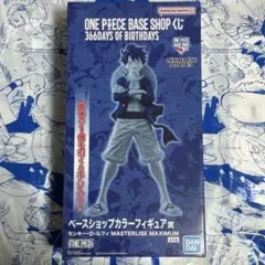 ONE PIECE BASE SHOP 366くじ　ラストワン賞