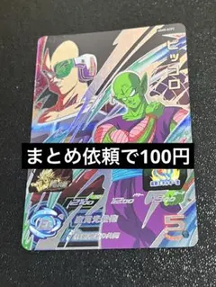 Azure様 リクエスト 2点 まとめ商品