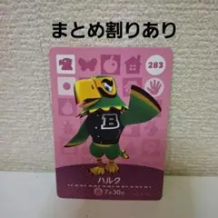 あつ森amiiboカード　ハルク