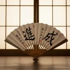 2026年最新】木村一基 扇子の人気アイテム - メルカリ