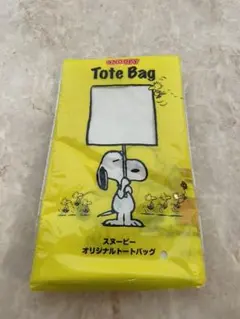 【非売品】新品未開封★スヌーピートートバッグ