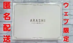 嵐　truth/風の向こうへ　レターセット