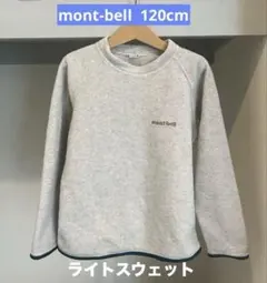 montbell グレー ライトスウェット （フリース）120cmのサムネイル