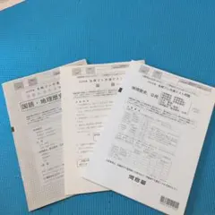 全統プレ共通テスト2025年11月　模試国語と地歴公民のサムネイル