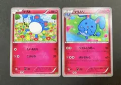 ポケモンカード マリル マリルリ 2枚セット 進化ライン XY5 フェアリーのサムネイル