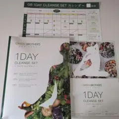 GREEN BROTHERS 1DAY CLEANSE SETのサムネイル