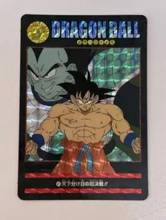 ドラゴンボール ビジュアルアドベンチャー 211 限界!!超サイヤ人3