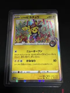 2026年最新】シブヤのピカチュウ オープン記念の人気アイテム - メルカリ