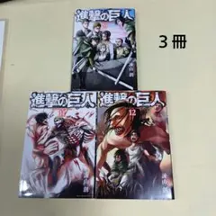 進撃の巨人 33巻 34巻 セット - メルカリ