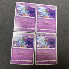 ドラメシヤ　ポケモンカード　まとめ売り