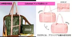 「新品未使用」Coleman バッグ 2点セット