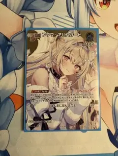 フワワ・アビスガード 2nd UR 4枚 【ホロライブ ホロカ エリート