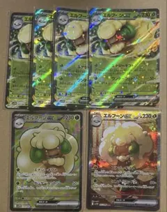 エルフーン　6枚