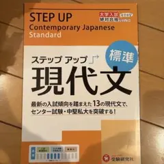 2025年最新】大学受験stepの人気アイテム - メルカリ