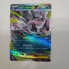 メガダークライEX 280HP SR - メルカリ
