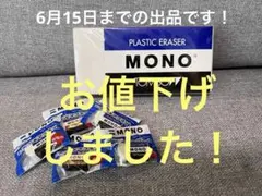 【非売品】新品　トンボ　MONO 消しゴム マグネットのサムネイル