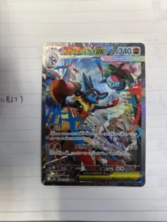 ポケモンカード！メガルカリオ！SAR！メガドリームテラスタルブレイブインフェルノ ポケモンカード！ルカリオV！SAR！メガドリームテラスタルブレイブ