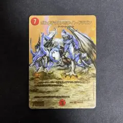 デュエマ ボルメテウスホワイトドラゴン 25周年 P18/Y25 - メルカリ