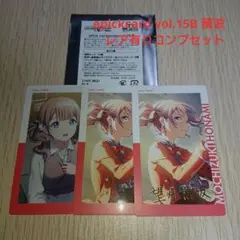 プロセカ レオニ 望月穂波 ePickcard15B レア有り2種コンプ3枚