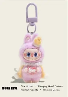 ラブブ　ふわふわ マスコットキーホルダー パープル