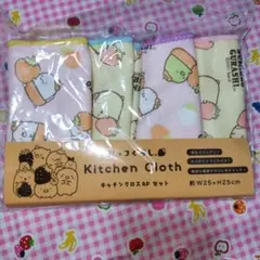 すみっコぐらし　キッチンクロス　４枚セット　いちご