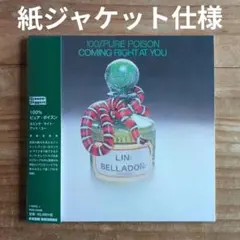 100％ピュア ・ポイズン / カミング・ライト・アット・ユー