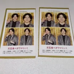 TVガイド 証明写真 WEST. 重岡大毅 2枚セット